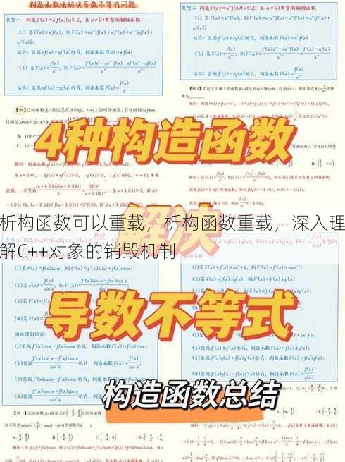 析构函数可以重载