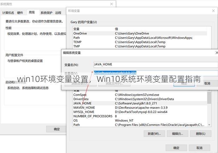 win10环境变量设置