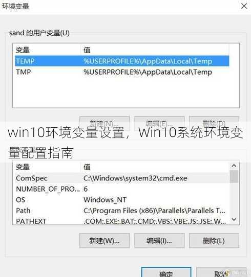 win10环境变量设置