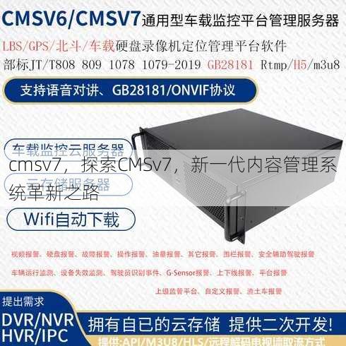 cmsv7