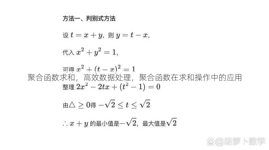 聚合函数求和