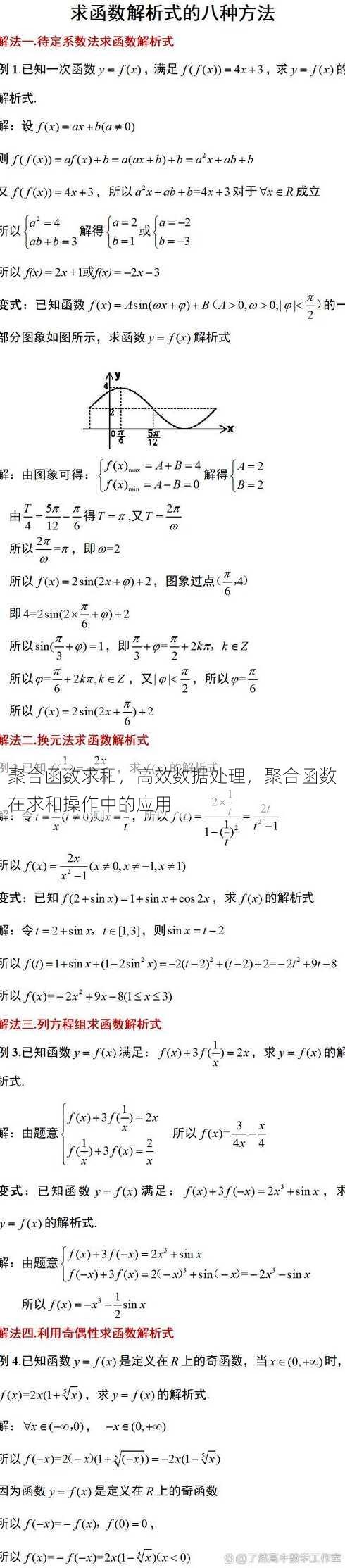 聚合函数求和