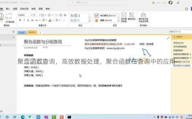 聚合函数查询
