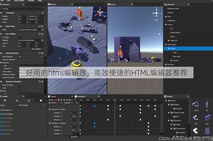 好用的html编辑器