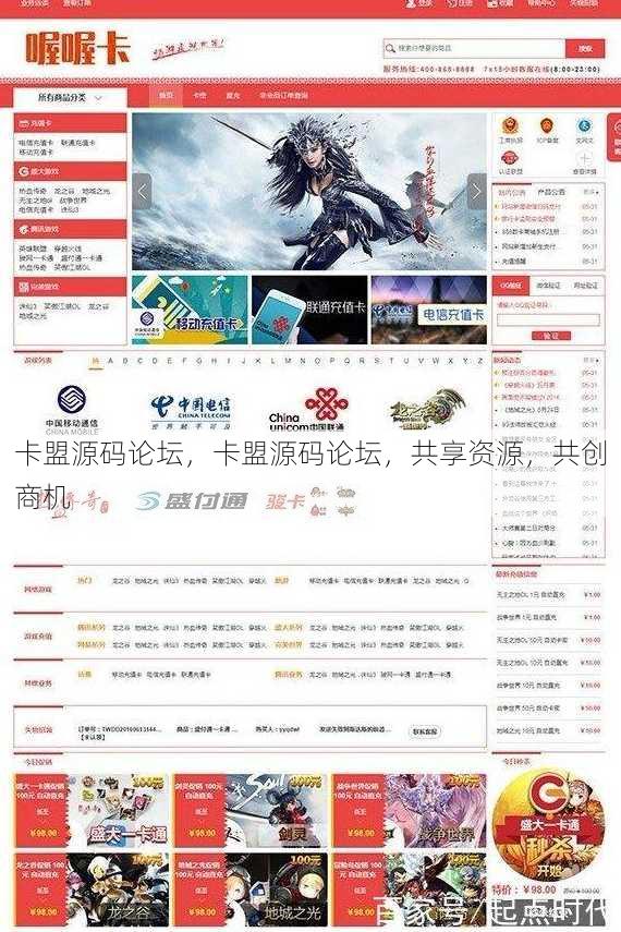 卡盟源码论坛