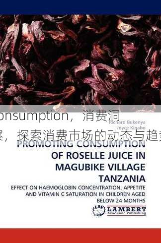 consumption