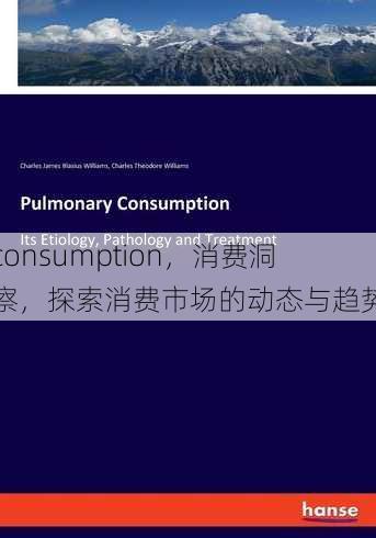 consumption