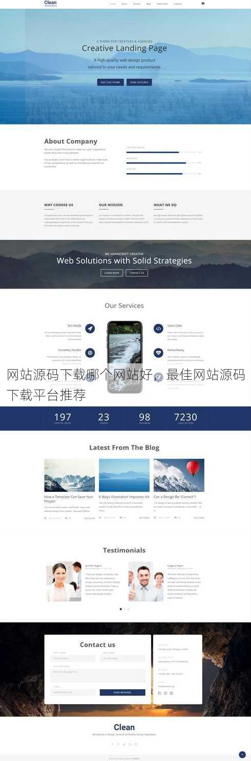 网站源码下载哪个网站好