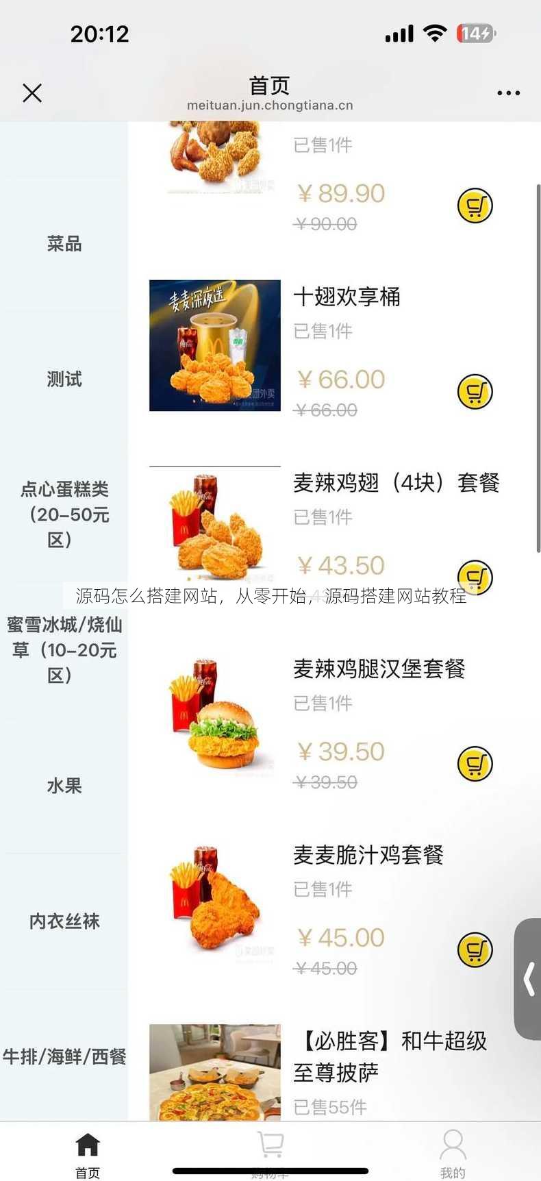 源码怎么搭建网站