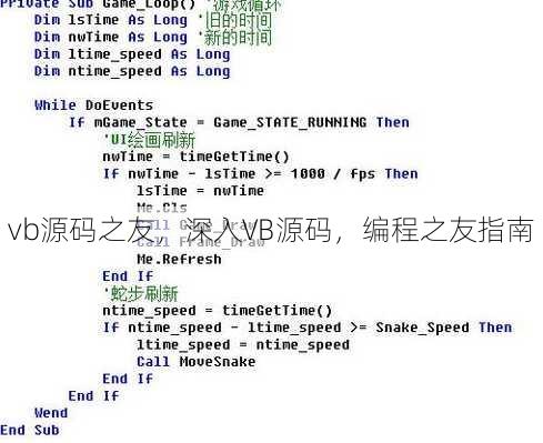 vb源码之友