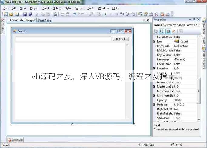 vb源码之友