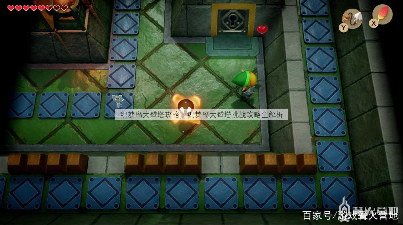 织梦岛大鹫塔攻略