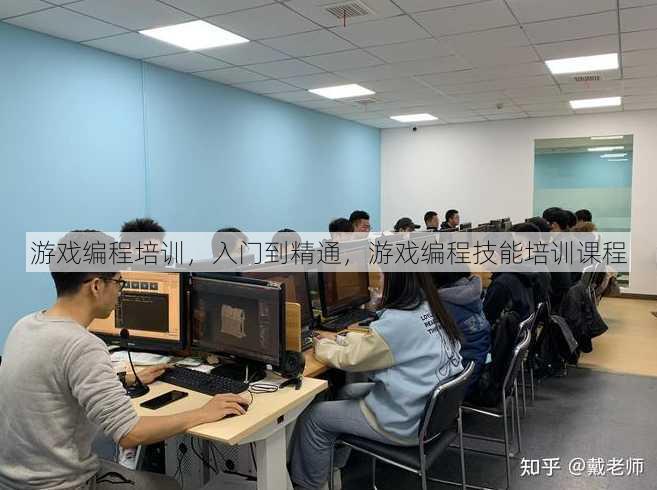 游戏编程培训