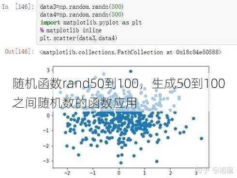 随机函数rand50到100