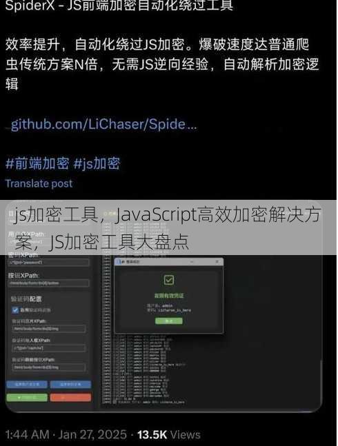 js加密工具