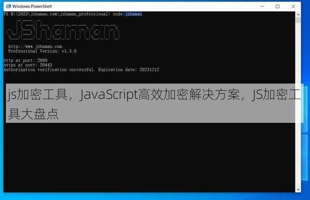 js加密工具