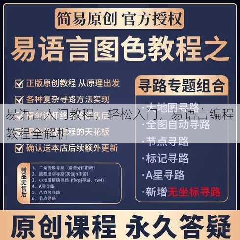 易语言入门教程