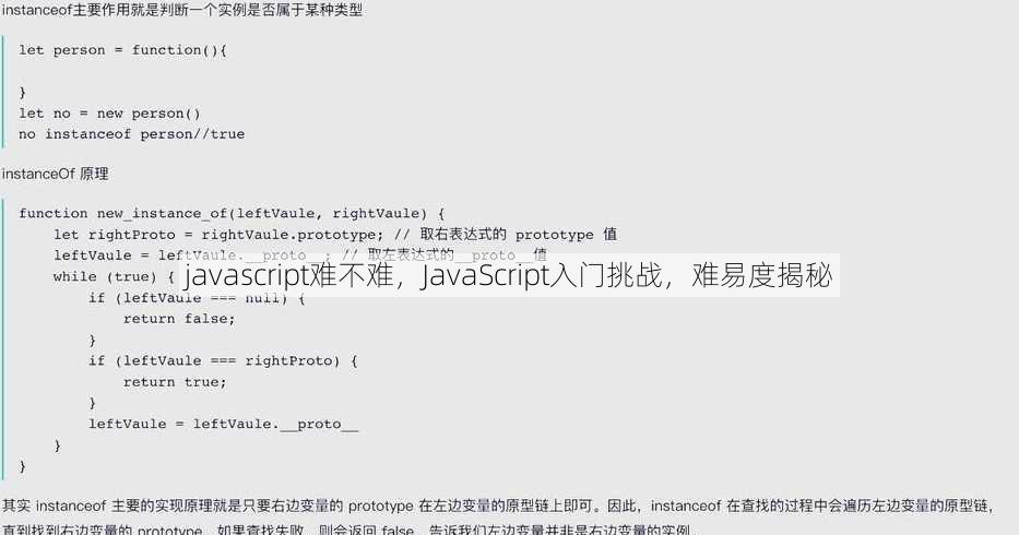 javascript难不难