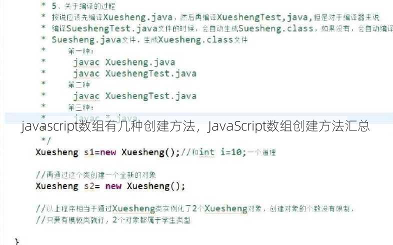 javascript数组有几种创建方法