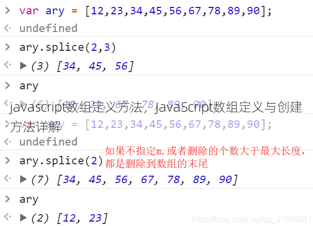 javascript数组定义方法
