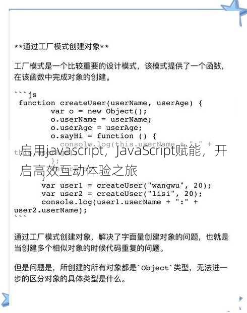启用javascript