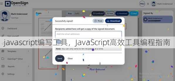 javascript编写工具