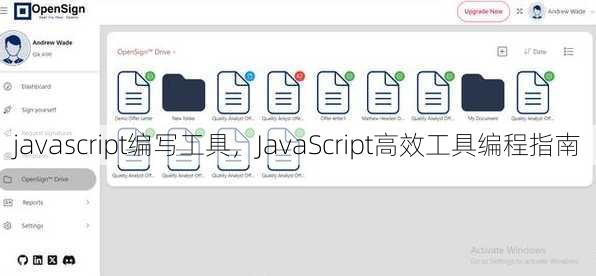 javascript编写工具