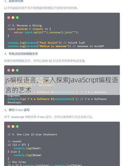 js编程语言