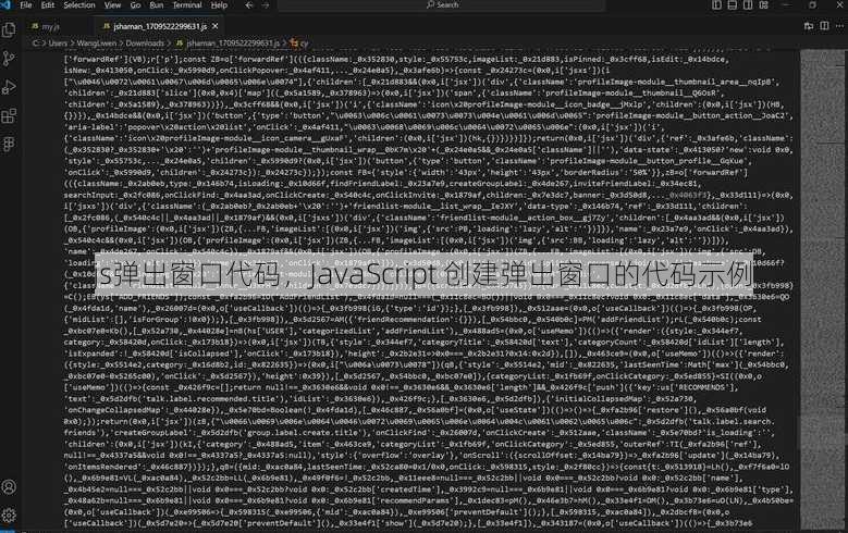 js弹出窗口代码