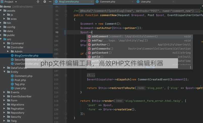 php文件编辑工具