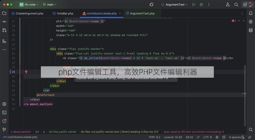 php文件编辑工具