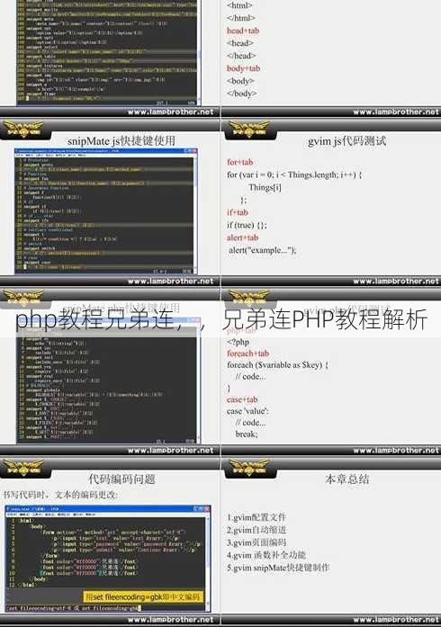 php教程兄弟连
