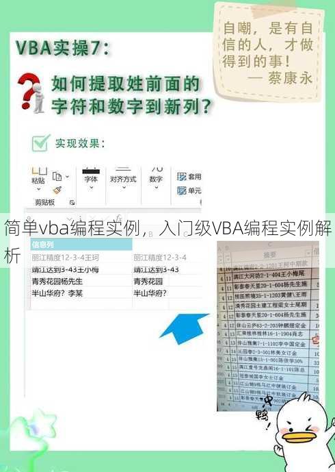 简单vba编程实例