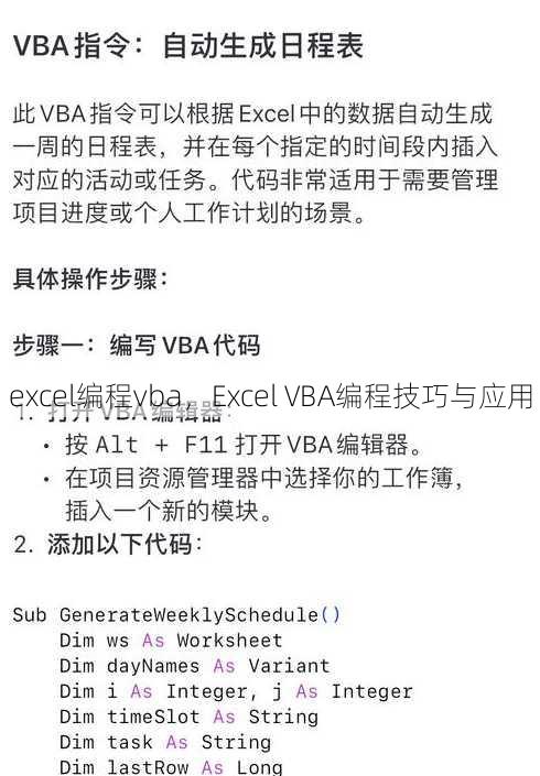 excel编程vba