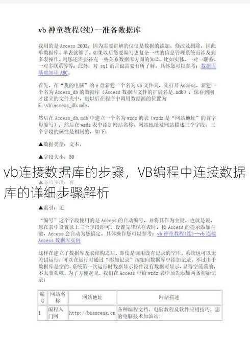 vb连接数据库的步骤
