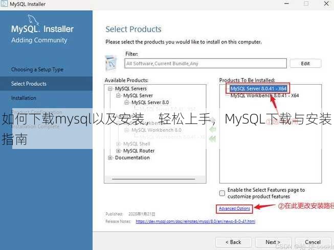 如何下载mysql以及安装
