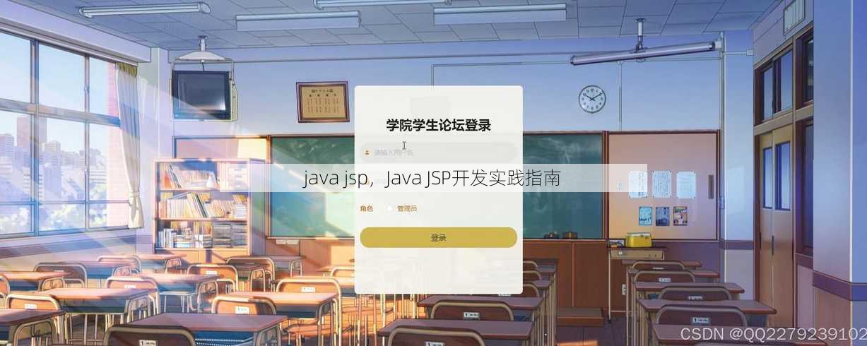 java jsp