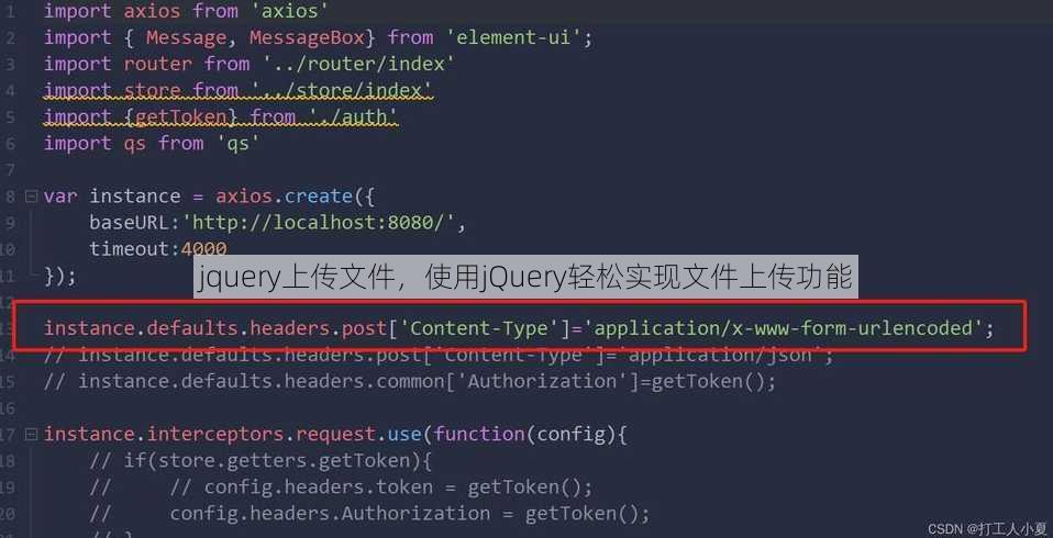 jquery上传文件