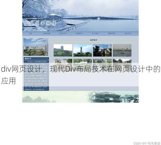 div网页设计