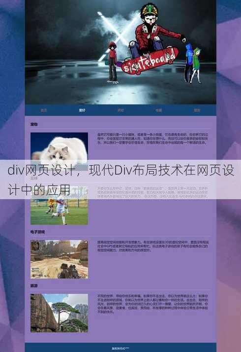 div网页设计