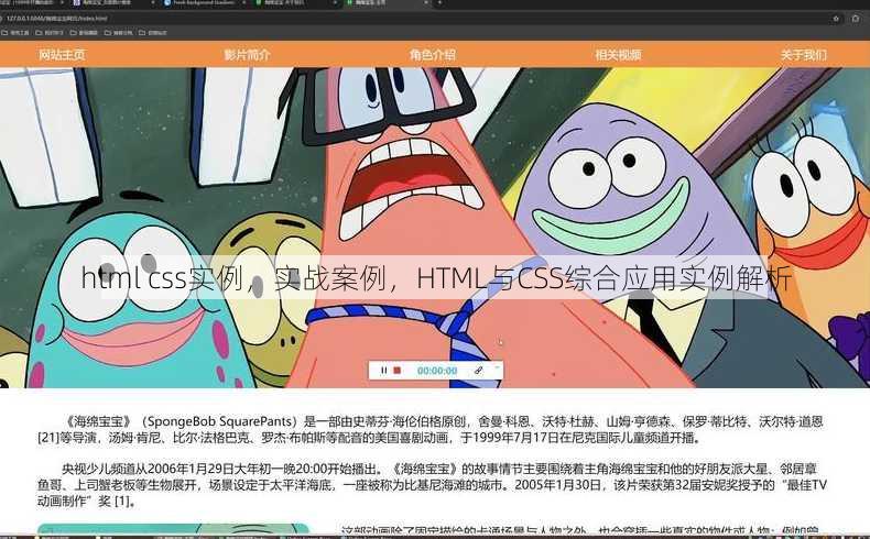 html css实例