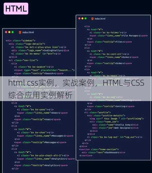 html css实例