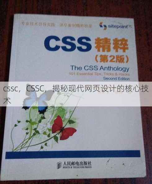 cssc