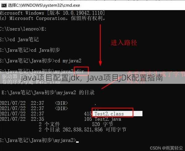 java项目配置jdk