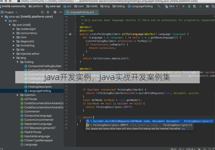 java开发实例