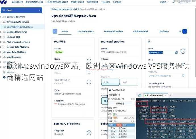 欧洲vpswindows网站