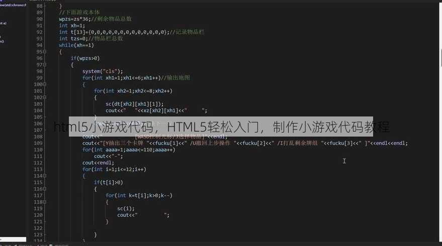 html5小游戏代码