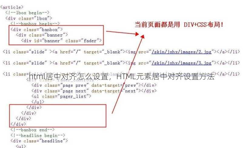 html居中对齐怎么设置