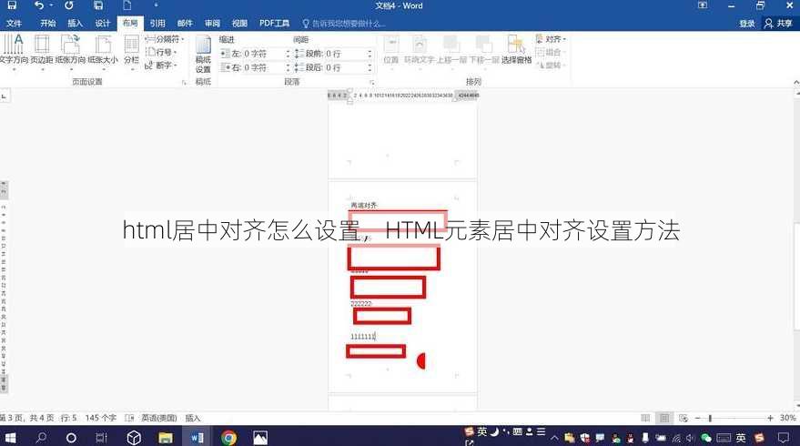 html居中对齐怎么设置