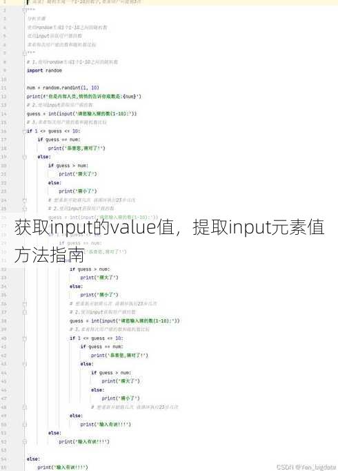 获取input的value值